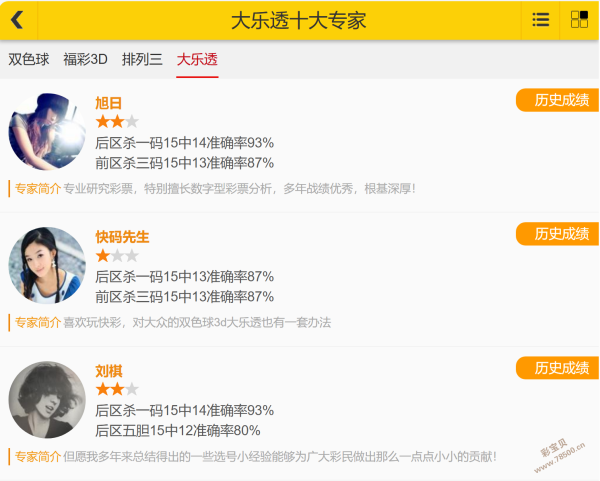 彩界新星,期双色球篮,球号码独家,浙江体彩,浙江体彩网,浙江体彩网官网,体育彩票,体彩大乐透,竞彩足球,体彩公益