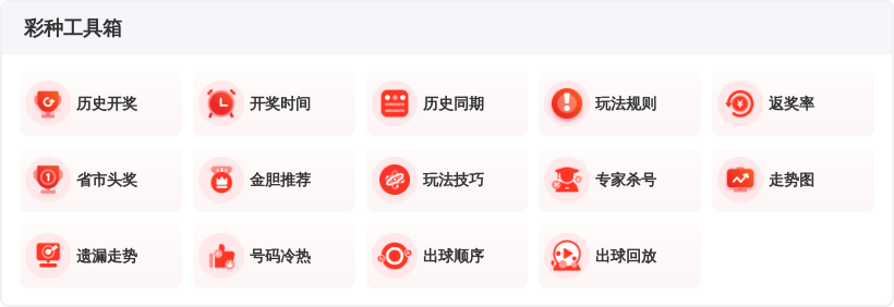 福彩,期商业屠夫,预测汇总,浙江体彩,浙江体彩网,浙江体彩网官网,体育彩票,体彩大乐透,竞彩足球,体彩公益