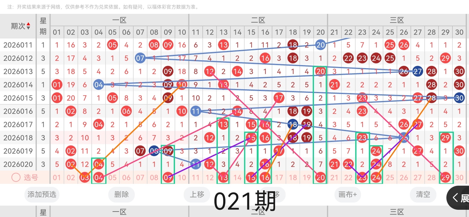 大乐透,期魔术师预,测推荐精选,浙江体彩,浙江体彩网,浙江体彩网官网,体育彩票,体彩大乐透,竞彩足球,体彩公益
