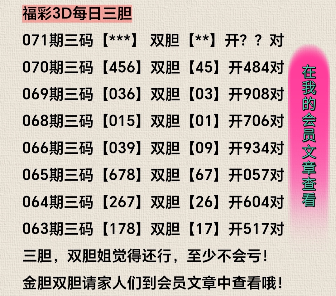 排列三,年第,期专家精选,浙江体彩,浙江体彩网,浙江体彩网官网,体育彩票,体彩大乐透,竞彩足球,体彩公益