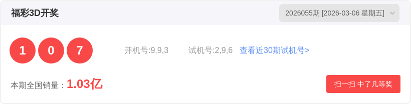 双色球,期专家复式,推荐,浙江体彩,浙江体彩网,浙江体彩网官网,体育彩票,体彩大乐透,竞彩足球,体彩公益