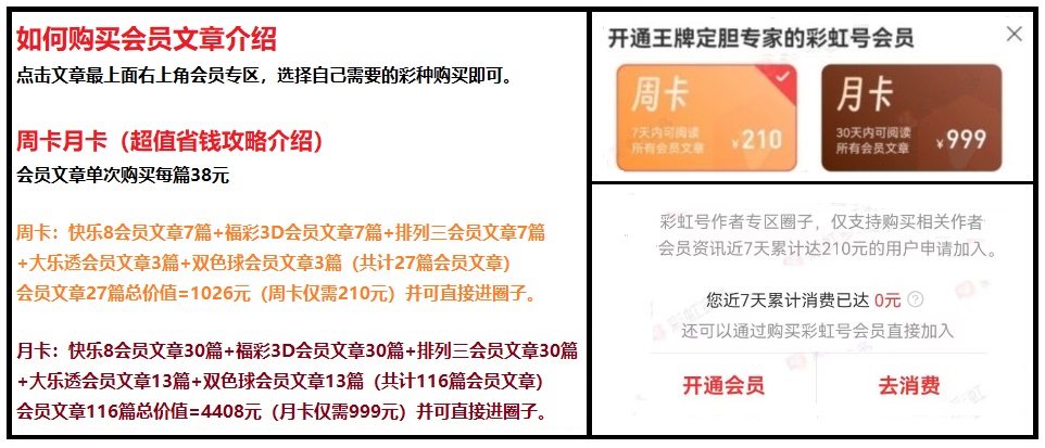 期福彩,专家质合分,析推荐前区,浙江体彩,浙江体彩网,浙江体彩网官网,体育彩票,体彩大乐透,竞彩足球,体彩公益