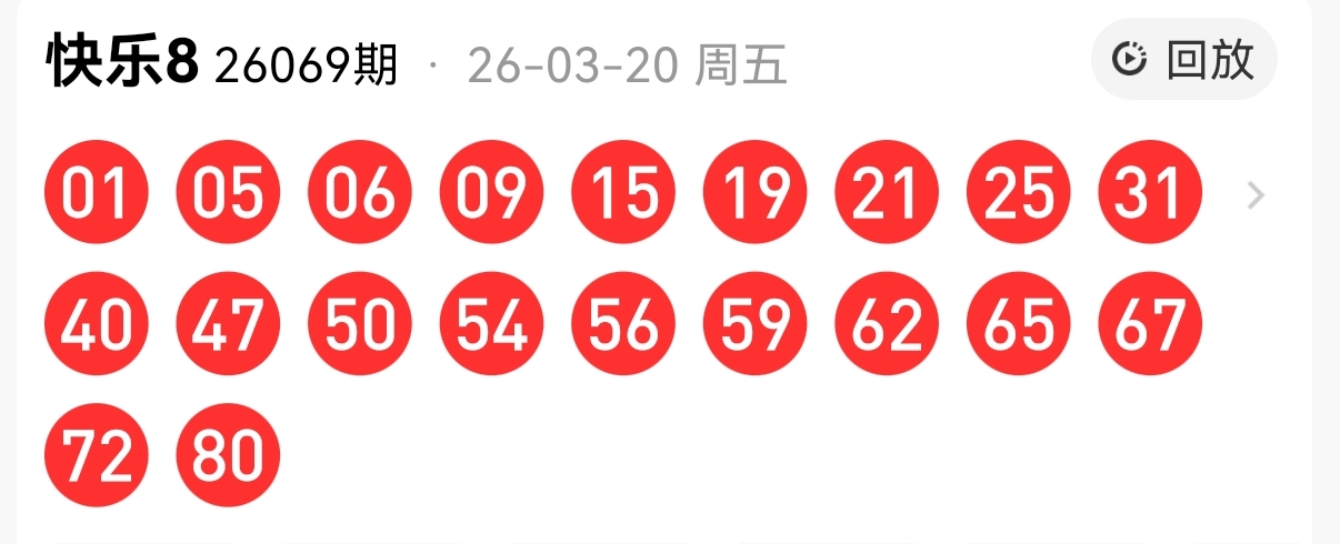 福彩,期专家权威,推荐,浙江体彩,浙江体彩网,浙江体彩网官网,体育彩票,体彩大乐透,竞彩足球,体彩公益