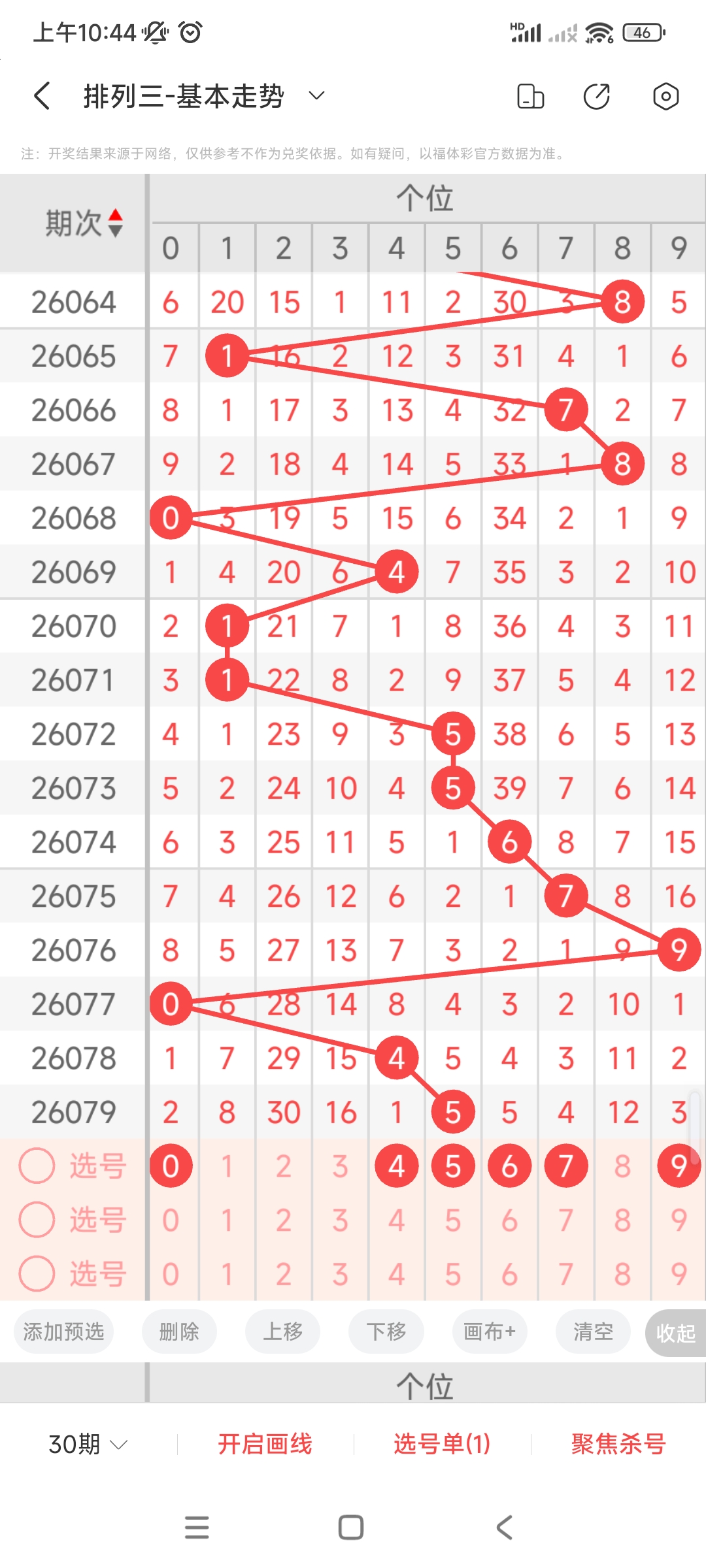 七乐彩,专家推荐,号码,浙江体彩,浙江体彩网,浙江体彩网官网,体育彩票,体彩大乐透,竞彩足球,体彩公益