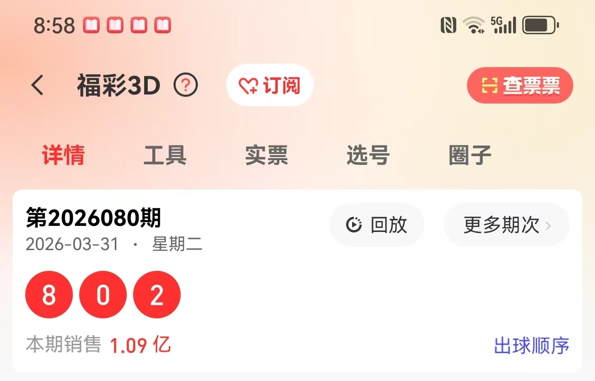 福彩,期专家质合,分析,浙江体彩,浙江体彩网,浙江体彩网官网,体育彩票,体彩大乐透,竞彩足球,体彩公益