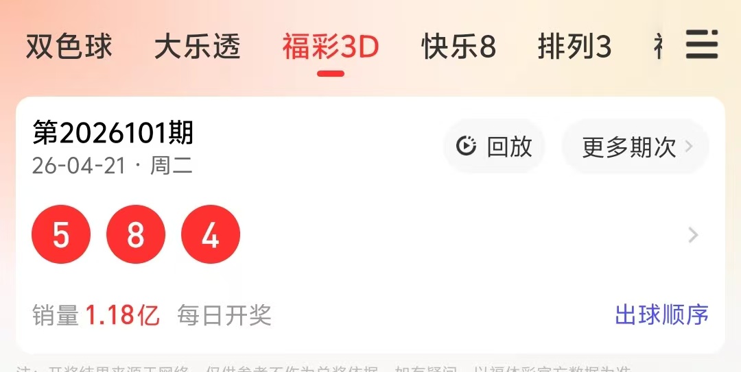 福彩,轩竹,期推荐诗谜,浙江体彩,浙江体彩网,浙江体彩网官网,体育彩票,体彩大乐透,竞彩足球,体彩公益