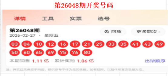 期排列,专家推荐杀,号分析,浙江体彩,浙江体彩网,浙江体彩网官网,体育彩票,体彩大乐透,竞彩足球,体彩公益