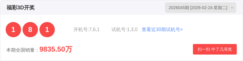 金莱,期专家推荐,和值看单数,浙江体彩,浙江体彩网,浙江体彩网官网,体育彩票,体彩大乐透,竞彩足球,体彩公益