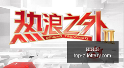 哈达威直言,文班太瘦,低位背打无,浙江体彩网官网,浙江体彩网投注,浙江体育彩票省钱,浙江体彩网技巧,浙江体彩网中心