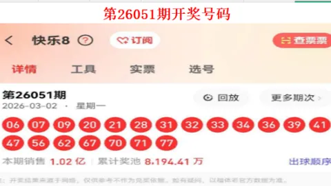 第2026021期 单丹萍双色球2026021期推荐：质合分
