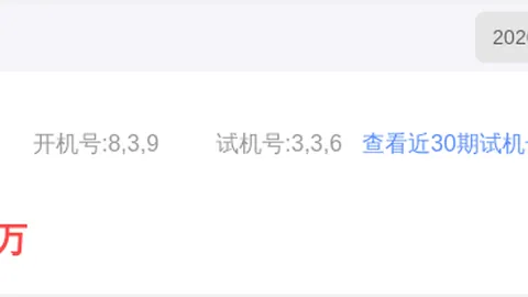 七星彩qinqin52026036期红球胆码专家推荐