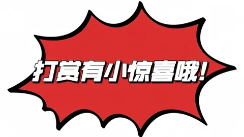 大乐透033期舞昭解析：后区胆码及前区首尾推荐