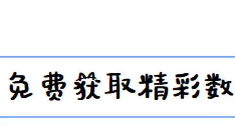 第2026158期 2026158期排列三稳中求胜攻略浙江体彩网官网：莫运旺独家推荐，必中秘籍