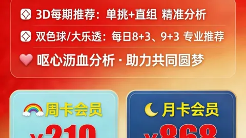 2026162期 推荐 2026年162期排列三独家预测浙江体彩网中心：鱼儿说三精选独胆攻略