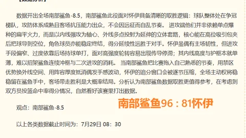 2026年足彩第26111期任九：皇马巴萨稳胆，终极攻略发布